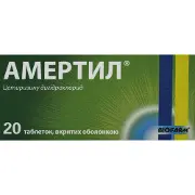 Амертил таблетки покрытые оболочкой по 10 мг 2 блистера по 10  шт
