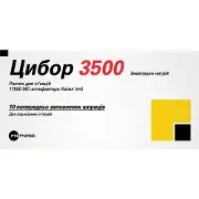 Цибор раствор для инъекций 17500 МЕ антифактора-Ха/мл по 0,2 мл (3500 МЕ антифактора-Ха) у предварительно заполненом шприце 10 шт