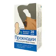 Прокладка гігієнічна для області пахв ENJEE (Енжі) Бежеві 10 пар