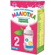 Суміш суха дитяча Хорол Малютка 2 молочна для харчування дітей з 6 до 12 місяців (подальшегодування) 350 г NEW
