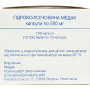 Гидроксимочевина капсулы по 500 мг 10 блистеров по 10 шт