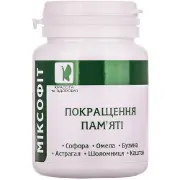 Дієтична домішка комплексної дії Міксофіт ENJEE (Енжі) Покращення пам'яті таблетки по 0,45 г банка 45 шт