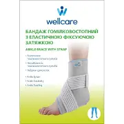Бандаж для голеностопного сустава WellCare (ВеллКеа) модель 62021 с эластичной затяжкой для дополнительной фиксации размер XL