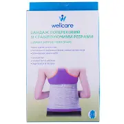Бандаж поперековий WellCare (ВеллКеа) модель 23005 зі стабілізуючими ребрами розмір S