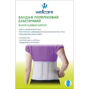Бандаж поясничный WellCare (ВеллКеа) модель 23004 эластичный размер XL