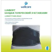 Бандаж поперековий WellCare (ВеллКеа) зі вставками модель 23603 Lumbofit (Лумбофіт) розмір XL