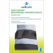 Бандаж поперековий WellCare (ВеллКеа) модель 23601 Sacrofit (Сакрофіт) розмір M