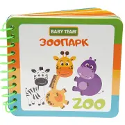 Іграшка-книжка дитяча BABY TEAM (Бебі Тім) артикул 8731 Зоопарк