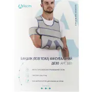 Бандаж для руки Торговый Дом Алком модель 3011 фиксирующая повязка Дезо цвет размер 3