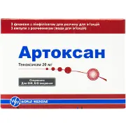 Артоксан ліофілізат для розчину для ін'єкцій 20 мг у флаконі 3 шт + розчинник 2 мл 3 шт