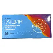 Гліцин таблетки по 100 мг для підтримки функцій мозку та покращення сну упаковка 50 шт