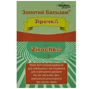 Бальзам золотой Звездочка 4 г