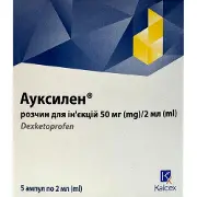 Ауксилен розчин для ін'єкцій 50 мг/2мл в ампулах по 2 мл 5 шт