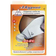 Бандаж (пояс) поддерживающий медицинский до и послеродовый ажурный с ребрами жесткости размер S ПДП-02