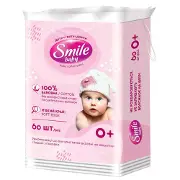 Ватні диски пластини дитячі SMILE (Смайл) 60 шт