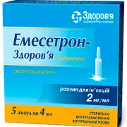 Емесетрон-Здоров'я розчин для ін'єкцій 2 мг/мл в ампулах по 4 мл (8 мг) 5 шт