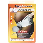 Бандаж (пояс) підтримуючий медичний до і післяпологовий суцільний з ребрами жорсткості розмір L ПДП-02
