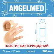 Пластир бактерицидний Angelmed (АнгелМед) на тканинній основі 25мм х 72мм 300 шт
