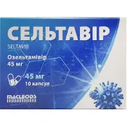 Сельтавир капсулы твердые по 45 мг блистер 10 шт
