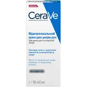 Крем для рук CERAVE (Сераве) для сухої та огрубілої шкіри відновлюючий 50 мл