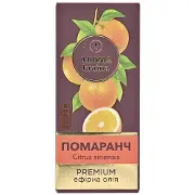 Масло эфирное AROMA KRAINA (Арома краина) Premium (Премиум) Апельсин 10 мл