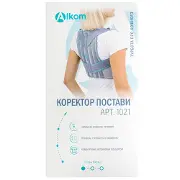 Корсет для корекції осанки універсальний Торговий Дім Алком модель 1021 розмір 1 колір сірий