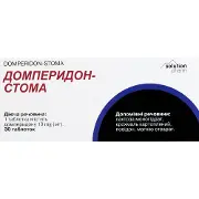 Домперидон-Стома таблетки по 10 мг 3 блістера по 10 шт Solution pharm