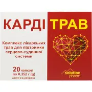 Кардитрав капсулы для поддержки сердечно-сосудистой системы по 352 мг упаковка 20 шт Solution Pharm