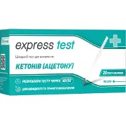 Тест-смужки для визначення кетонів в сечі Express test (Експрес тест) 20 шт