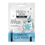 Маска для лица Beauty Derm (Бьюти дерм) на основе голубой глины против мимических морщин 12 мл