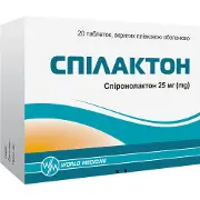 Спілактон таблетки покриті плівковою оболонкою по 25 мг 2 блістера по 10 шт