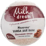 Бомба для ван MILKY DREAM (Мілки Дрім) молочна Шоколадне печиво 100 г