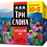 Чай трав'яний та плодовий ТРИ СЛОНА Карпатський сбір в фільтр-пакетах по 2 г без нитки упаковка 35 шт
