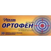 Ортофен таблетки вкриті оболонкою кишковорозчинні по 25 мг 3 блістера по 10 шт