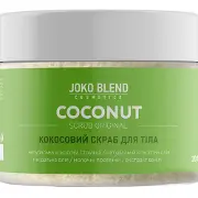 Скраб для тела JOKO BLEND (Джоко Бленд) Original кокосовый 200 г
