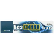 Безсиняк гель для видалення синців бодяга косметична 50 мл Solution pharm