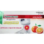 Праговеда леденцы от боли в горле и кашля со вкусом апельсина 2 блистера по 8 шт  Solution Pharm