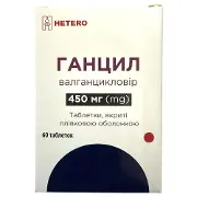 Ганцил таблетки покрытые пленочной оболочкой по 450 мг контейнер 60 шт