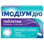Імодіум Дуо таблетки 6 шт