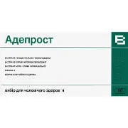 Адепрост супозиторії упаковка 10 шт