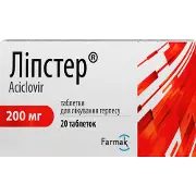 Липстер таблетки по 200 мг 2 блистера по 10 шт