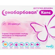 Сонобарбовал капсулы способствуют сокращению периода засыпания и для улучшения качества сна 2 блистера по 10 шт