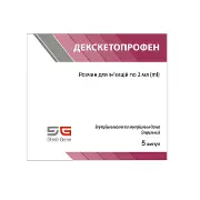 Декскетопрофен раствор для инъекций 25 мг/мл в ампулах по 2 мл 5 шт