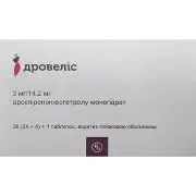 Дровеліс таблетки вкриті плівковою оболонкою по 3 мг/14,2 мг блістер 28 шт