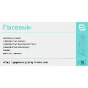 Гиасвемин суппозитории ректальные и вагинальные упаковка 10 шт