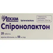 Спіронолактон таблетки вкриті оболонкою по 50 мг 2 блістера по 10 шт