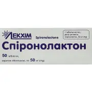 Спіронолактон таблетки вкриті оболонкою по 50 мг 5 блістерів по 10 шт