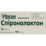 Спіронолактон таблетки вкриті оболонкою по 100 мг 2 блістера по 10 шт