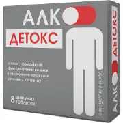 Алко-детокс таблетки шипучіпо 2500 мг 8 шт