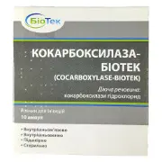 Кокарбоксилаза-Биотек раствор для инъекций 50 мг/2 мл в ампулах по 2 мл 10 шт